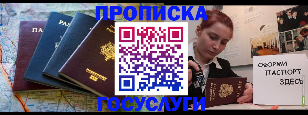 прописка гарантия в Трёхгорном
