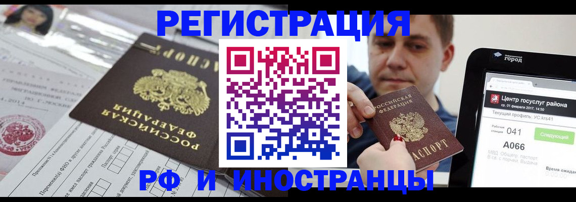 регистрация в Трёхгорном