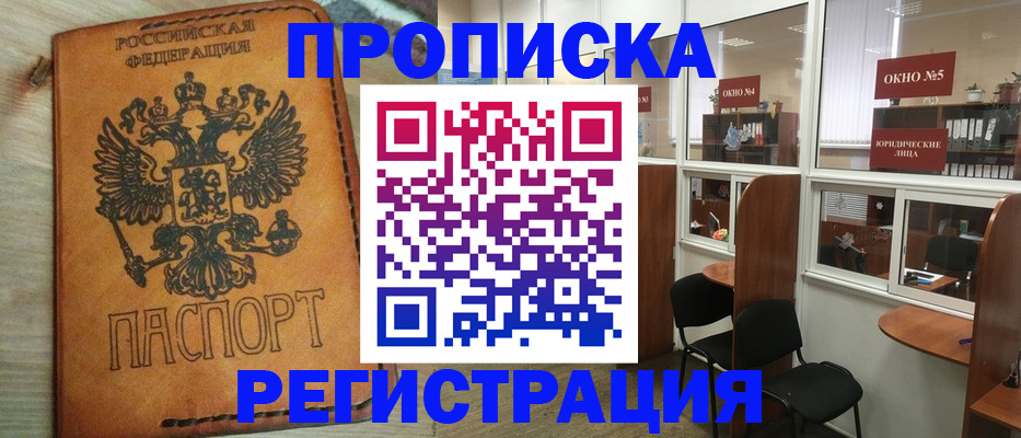 временная регистрация законно в Трёхгорном