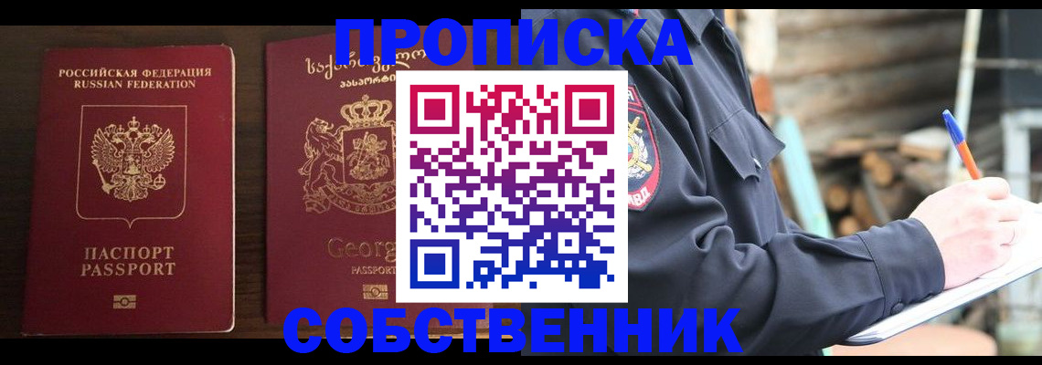 регистрация в Трёхгорном