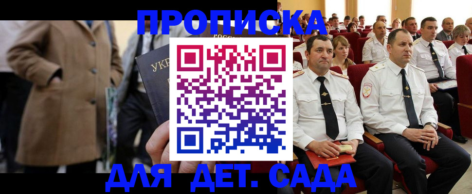 временная регистрация для всех в Трёхгорном