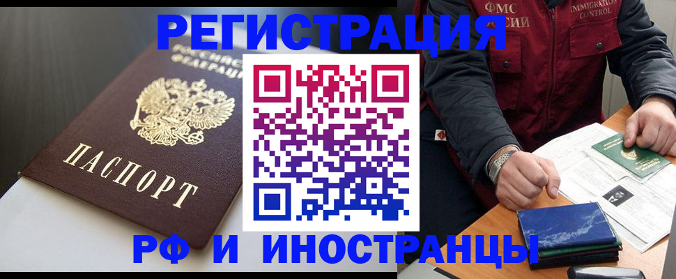 прописка штамп в Трёхгорном
