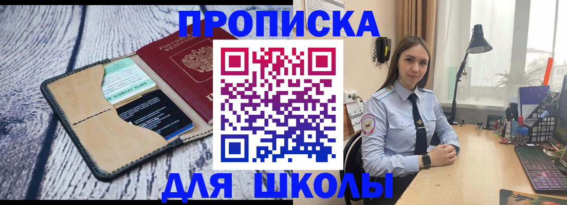 пропишу в квартире в Трёхгорном