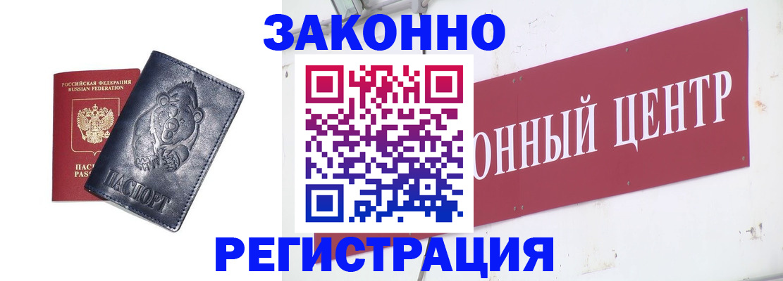 прописка в Трёхгорном