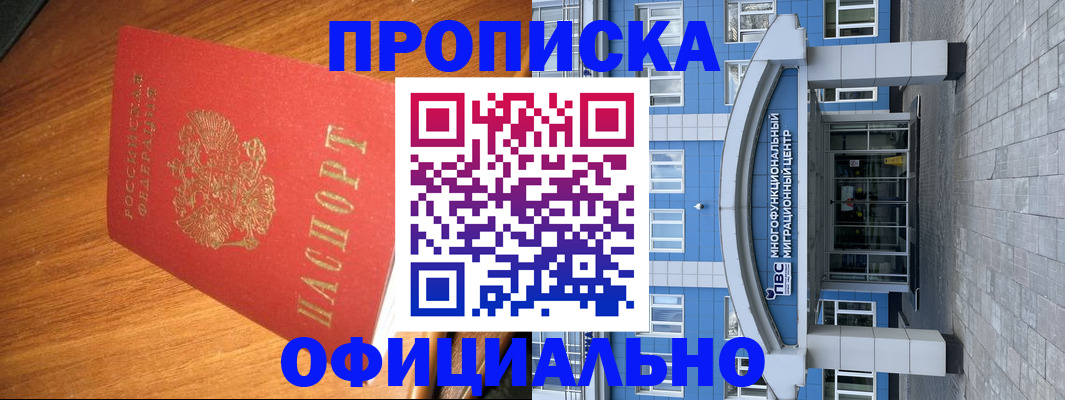 временная регистрация для школы в Трёхгорном