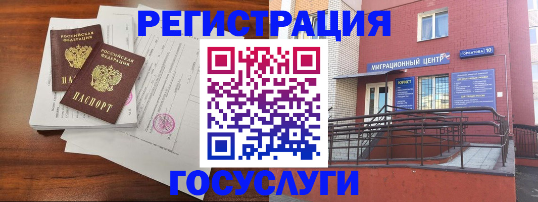 прописка для кредита в Трёхгорном