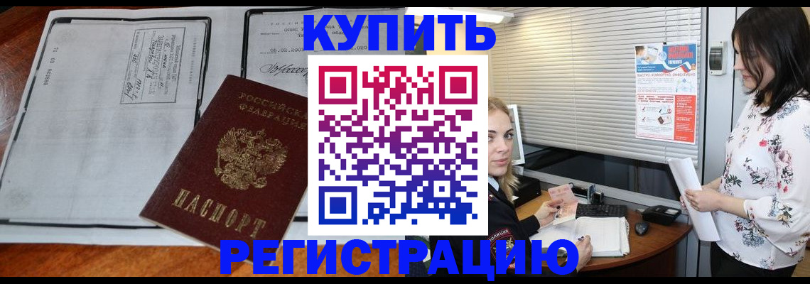 регистрация для школы в Трёхгорном