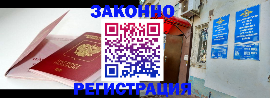 прописка гарантия в Трёхгорном