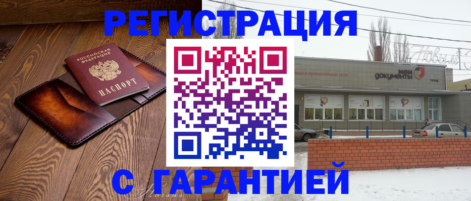 прописка в Трёхгорном